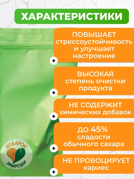 Подарок Природы Трегалоза (Микоза) полезный заменитель сахара 1КГ, 1 кг, фото 2