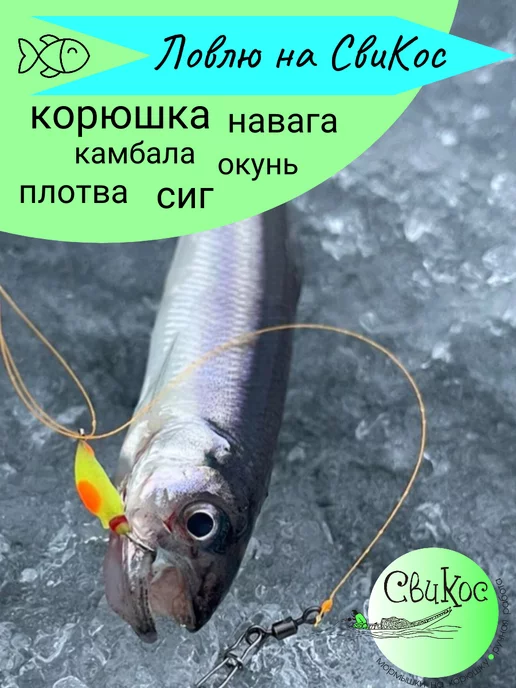 Свикос Мормышки для зимней рыбалки Кальмар, голубой, фото 4