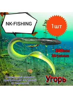 Силиконовые приманки для рыбалки на хищника судак щука NK-Fishing 182127302 купить за 257 ₽ в интернет-магазине Wildberries