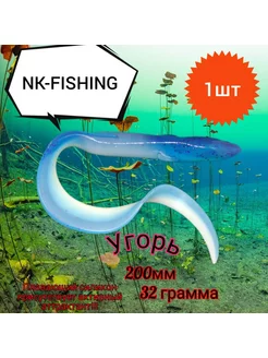 Силиконовые приманки для рыбалки на хищника NK-Fishing 182127775 купить за 257 ₽ в интернет-магазине Wildberries