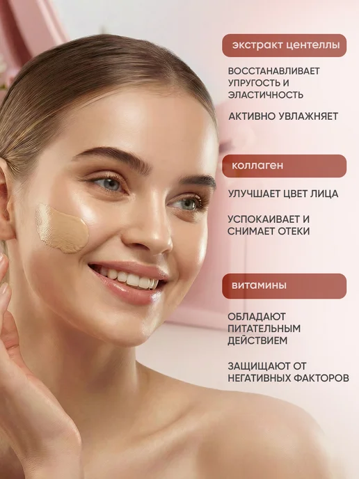 Корейская косметика Антивозрастной увлажняющий тональный крем с коллагеном, бежевый, фото 5