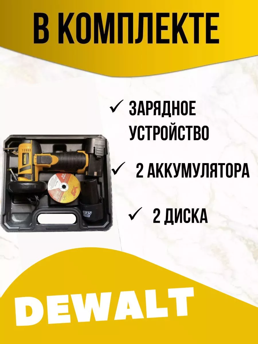 DEWALT Мини болгарка аккумуляторная c кейсом