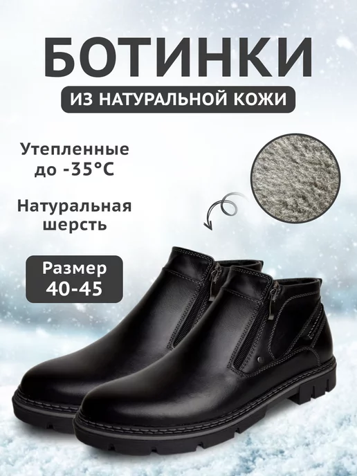 Зимн ботинки мужские - Купить в интернет магазине