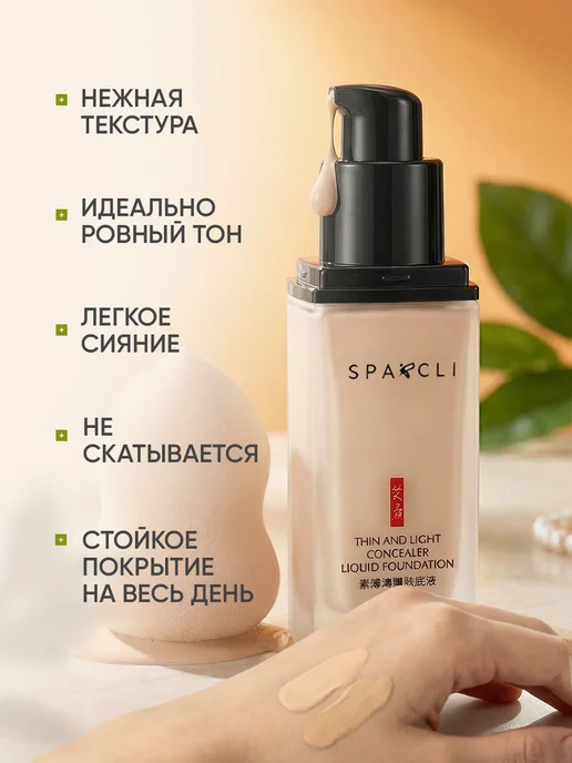 Корейская косметика Антивозрастной тональный крем для лица со спонжиком и частиц…, бежевый, фото 2