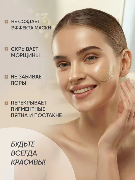 Корейская косметика Антивозрастной тональный крем для лица со спонжиком и частиц…, бежевый, фото 3