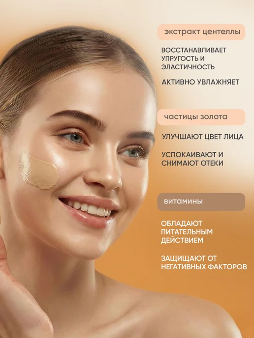 Корейская косметика Антивозрастной тональный крем для лица со спонжиком и частиц…, бежевый, фото 5