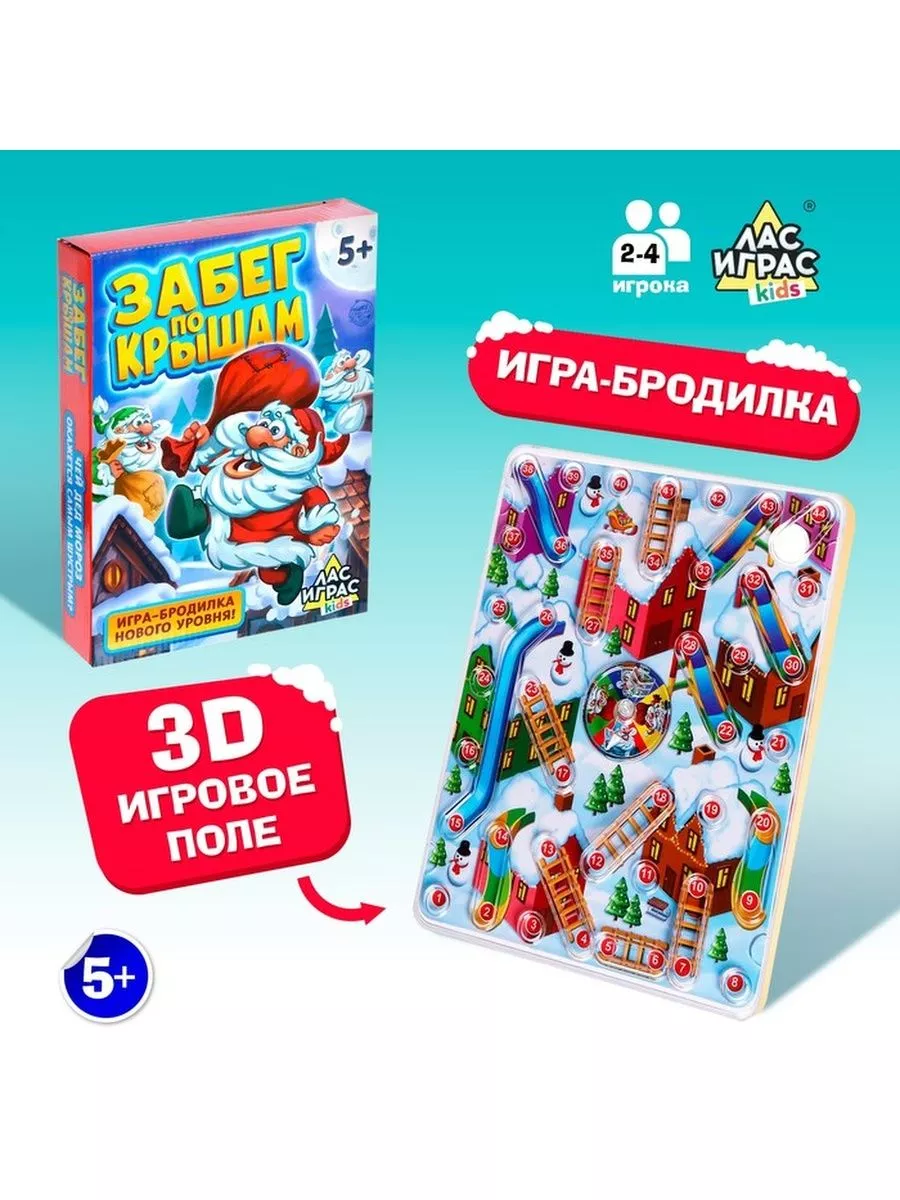 Настольная игра «Забег по крышам» Лас Играс KIDS 182133938 купить за 388 ₽  в интернет-магазине Wildberries