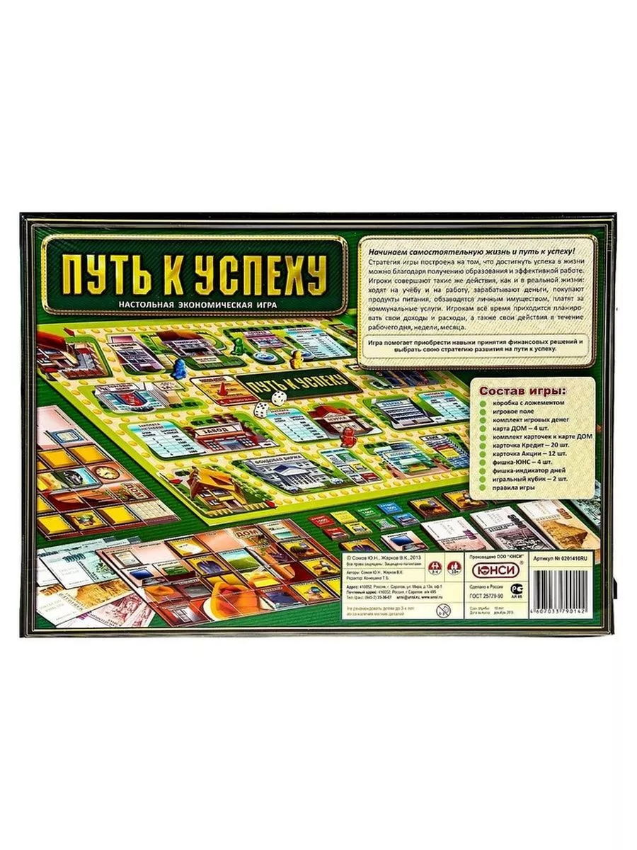 Настольная игра «Путь к успеху» Blossom 182134313 купить в интернет-магазине  Wildberries