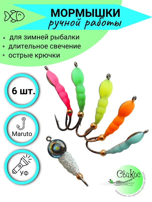 Свикос Мормышки на корюшку Пчелка, 6 шт