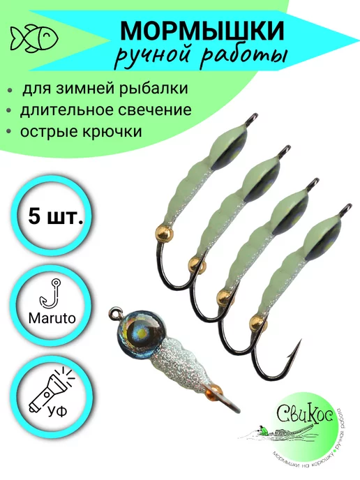 Свикос Мормышки на корюшку Пчелка, белый