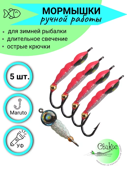 Свикос Мормышки на корюшку Пчелка, розовый