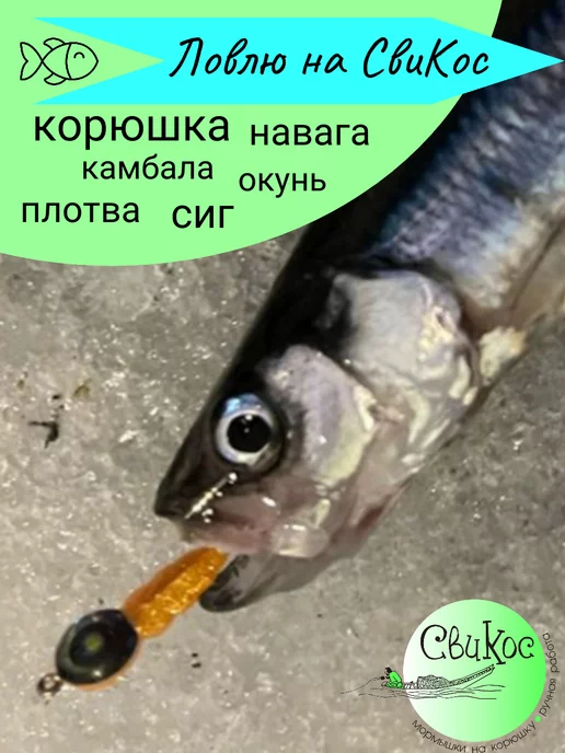 Свикос Мормышки на корюшку Пчелка, розовый, фото 5