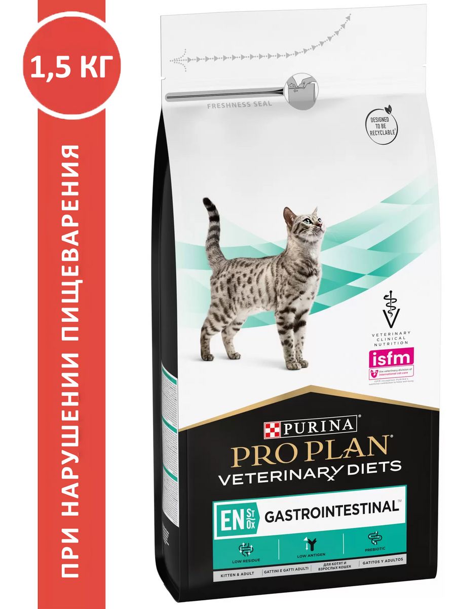 Pro plan veterinary diets en для кошек