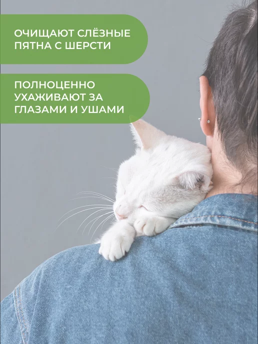 Teddy pets Влажные салфетки для глаз ушей кошек и собак, 50 шт, фото 2