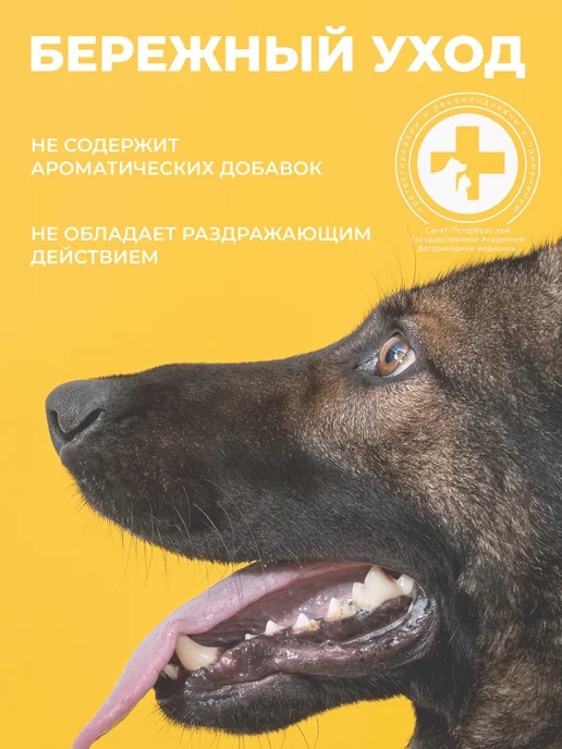 Teddy pets Влажные салфетки для глаз ушей кошек и собак, 50 шт, фото 3