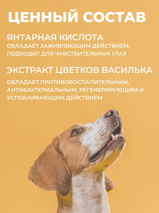 Teddy pets Влажные салфетки для глаз ушей кошек и собак, 50 шт, фото 4