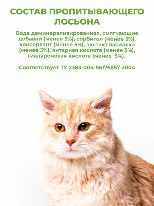 Teddy pets Влажные салфетки для глаз ушей кошек и собак, 50 шт, фото 8