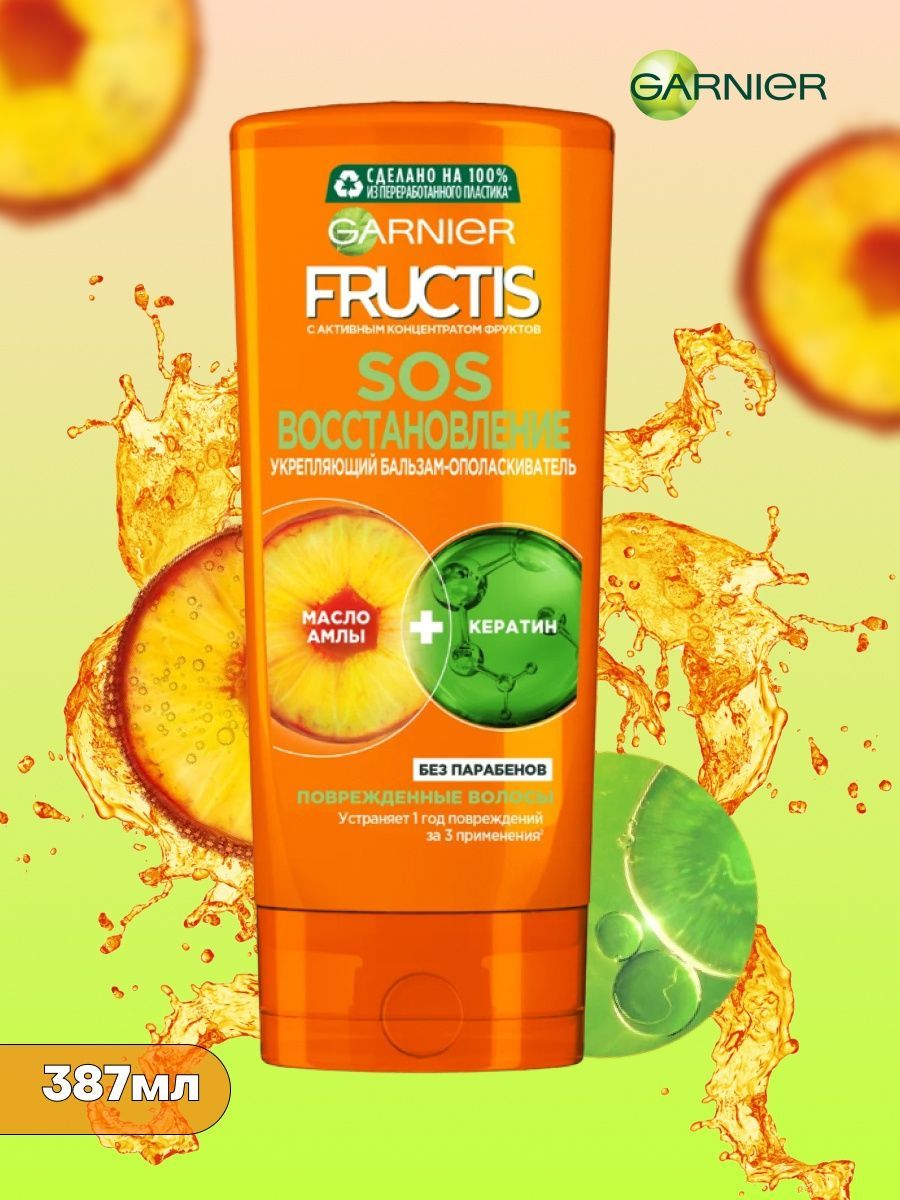 Fructis sos бальзам. Фруктис бальзам для волос SOS. Гарнье бальзам для волос. Бальзам гарньер. Бальзам гарньер Фруктис.