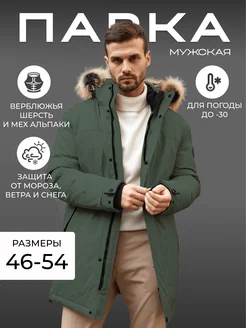 Парка зимняя с натуральным мехом BrightBerry 182139047 купить за 15 426 ₽ в интернет-магазине Wildberries