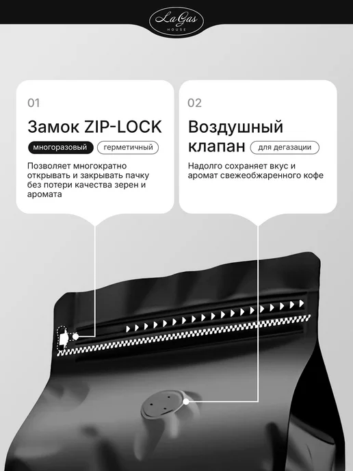 LaGas Кофе в зернах 1 кг Французская ваниль, 1 кг, фото 4