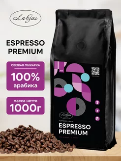 Кофе в зернах 1 кг Espresso Premium арабика 100% LaGas 182139697 купить за 1 420 ₽ в интернет-магазине Wildberries