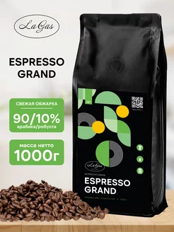 Кофе в зернах 1 кг Espresso Grand эспрессо LaGas 182139700 купить за 910 ₽ в интернет-магазине Wildberries