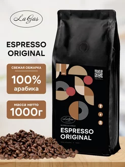 Кофе в зернах 1 кг Espresso Original арабика 100% LaGas 182139702 купить за 1 195 ₽ в интернет-магазине Wildberries