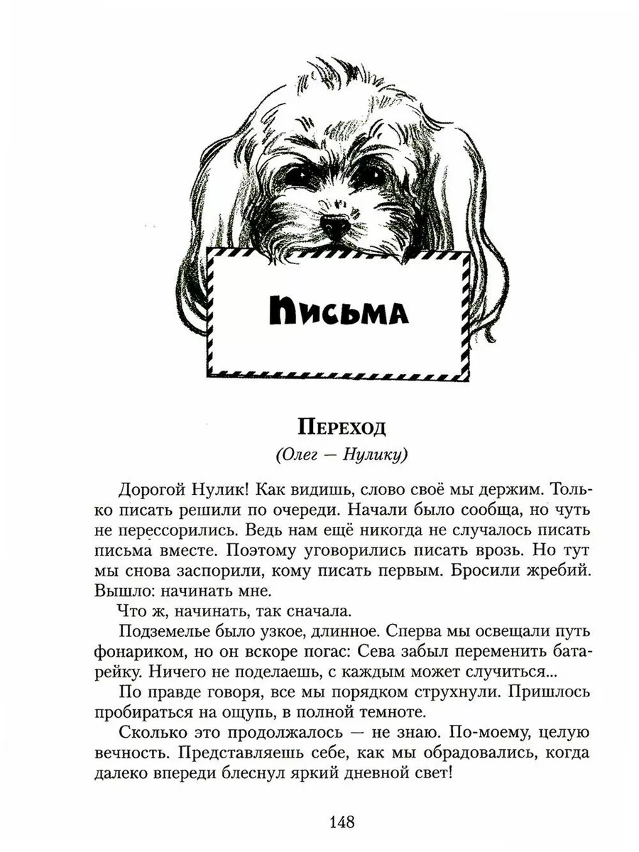 Все приключения Нулика: математическая трилогия Издательский Дом Мещерякова  182139962 купить за 1 356 ₽ в интернет-магазине Wildberries