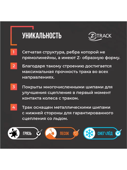 Z-TRACK Траки противобуксовочные комплект 6 траков оранжевые, оранжевый, фото 3