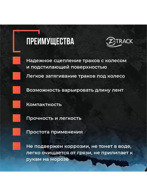 Z-TRACK Траки противобуксовочные комплект 6 траков оранжевые, оранжевый, фото 4
