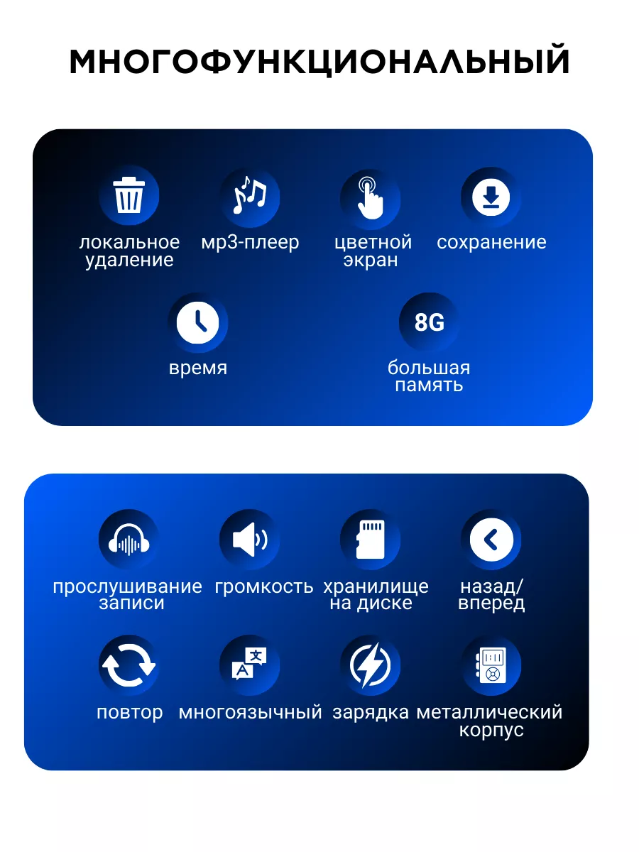 DVR Мини диктофон цифровой для прослушивания и записи разговора