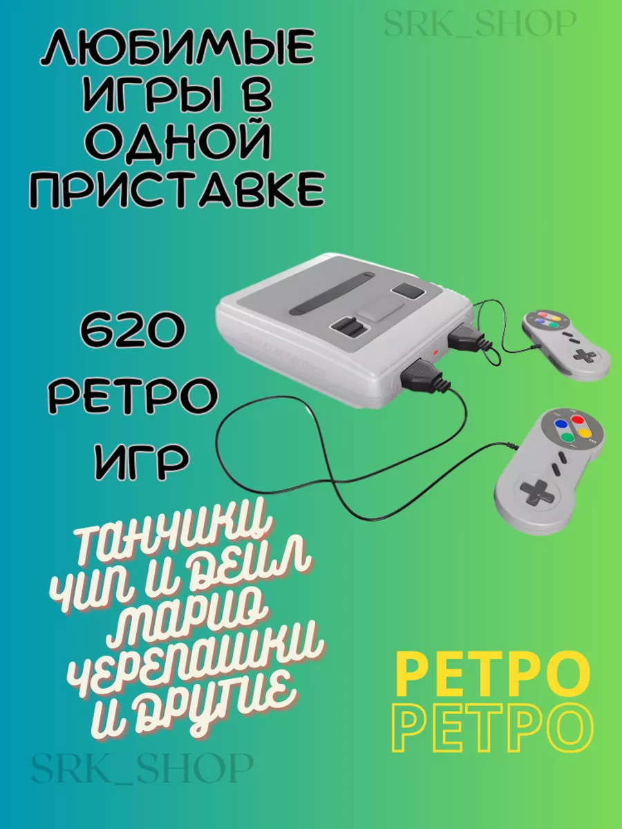 Игровая...