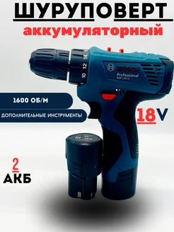 Ваш помощник дрель шуруповерт 18В BOSCH 182141076 купить за 2 863 ₽ в интернет-магазине Wildberries