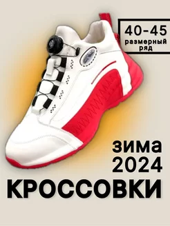 Кроссовки мужские зимние спортивные ROMITAN 182143802 купить за 4 783 ₽ в интернет-магазине Wildberries