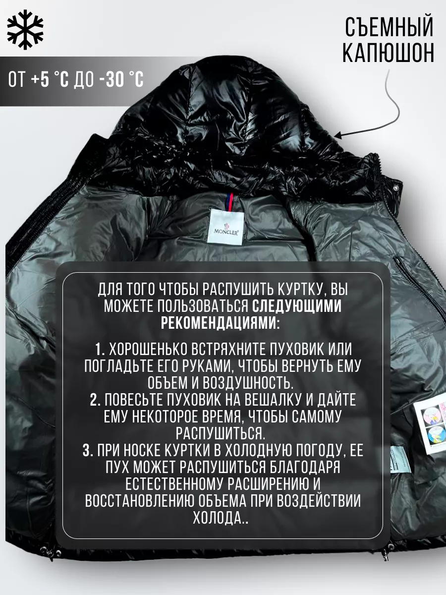 Куртка Moncler Moncler 182146021 купить в интернет-магазине Wildberries