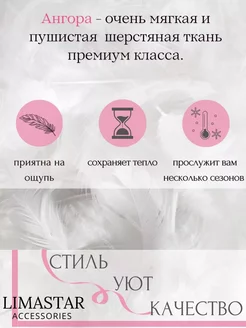 Шапка и шарф комплект