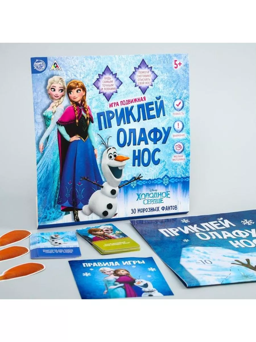 Игра подвижная «Приклей Олафу нос» Disney 182147804 купить за 278 ₽ в  интернет-магазине Wildberries