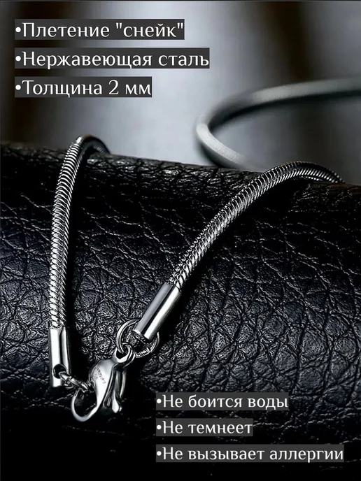 Gold & Silver цепочка на шею снейк 2мм, серебристый