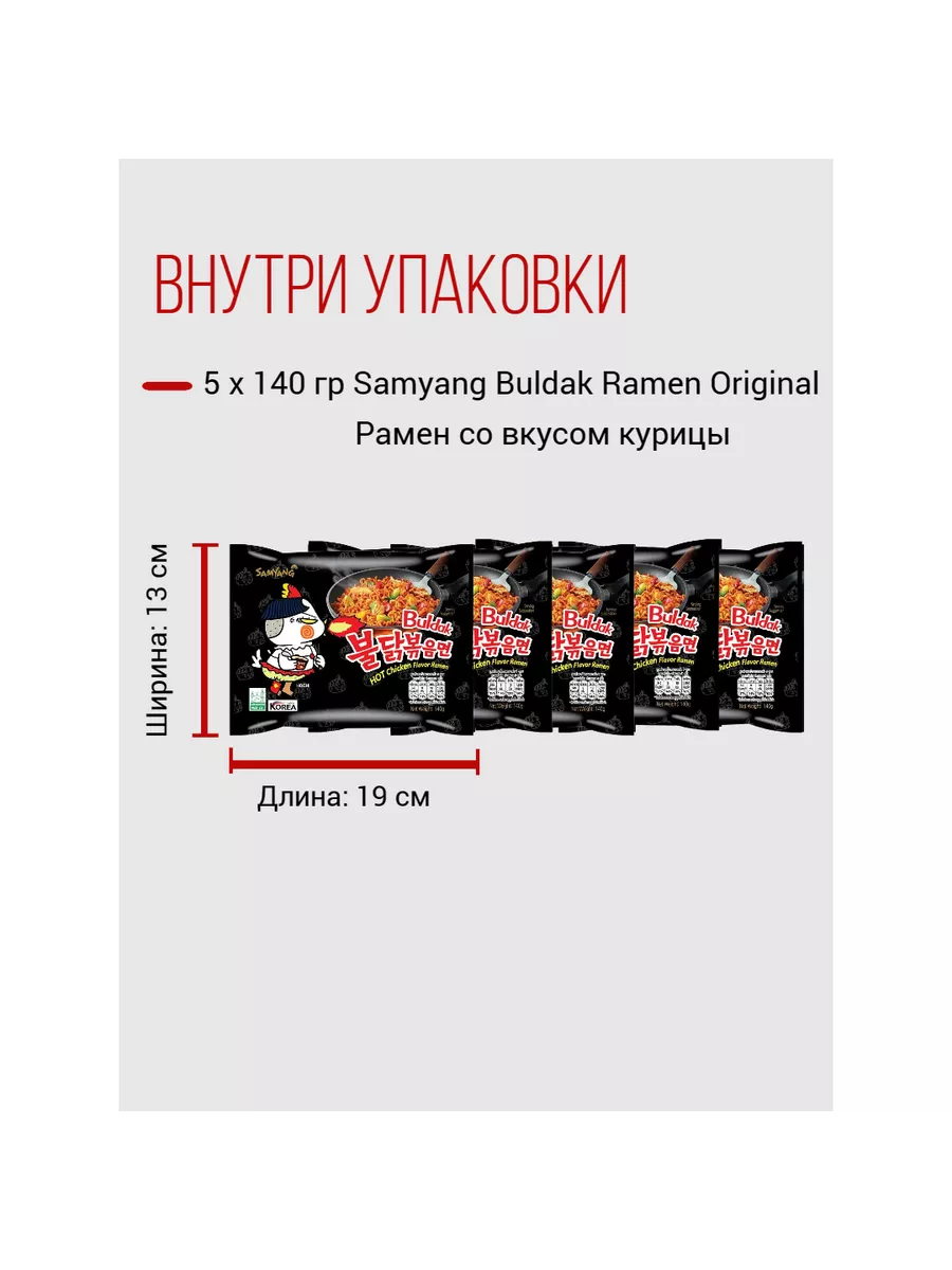 Лапша быстрого приготовления Buldak Hot Chicken Рамен SamYang 182150617  купить за 1 018 ₽ в интернет-магазине Wildberries