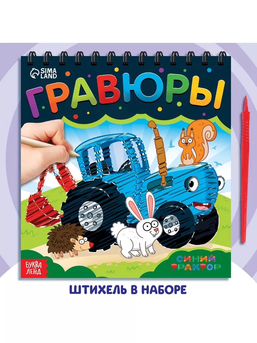 Гравюра цветной фон