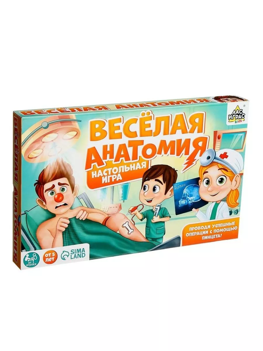 Настольная игра на ловкость и внимание «Весёлая анатомия» Лас Играс KIDS  182152029 купить за 1 328 ₽ в интернет-магазине Wildberries