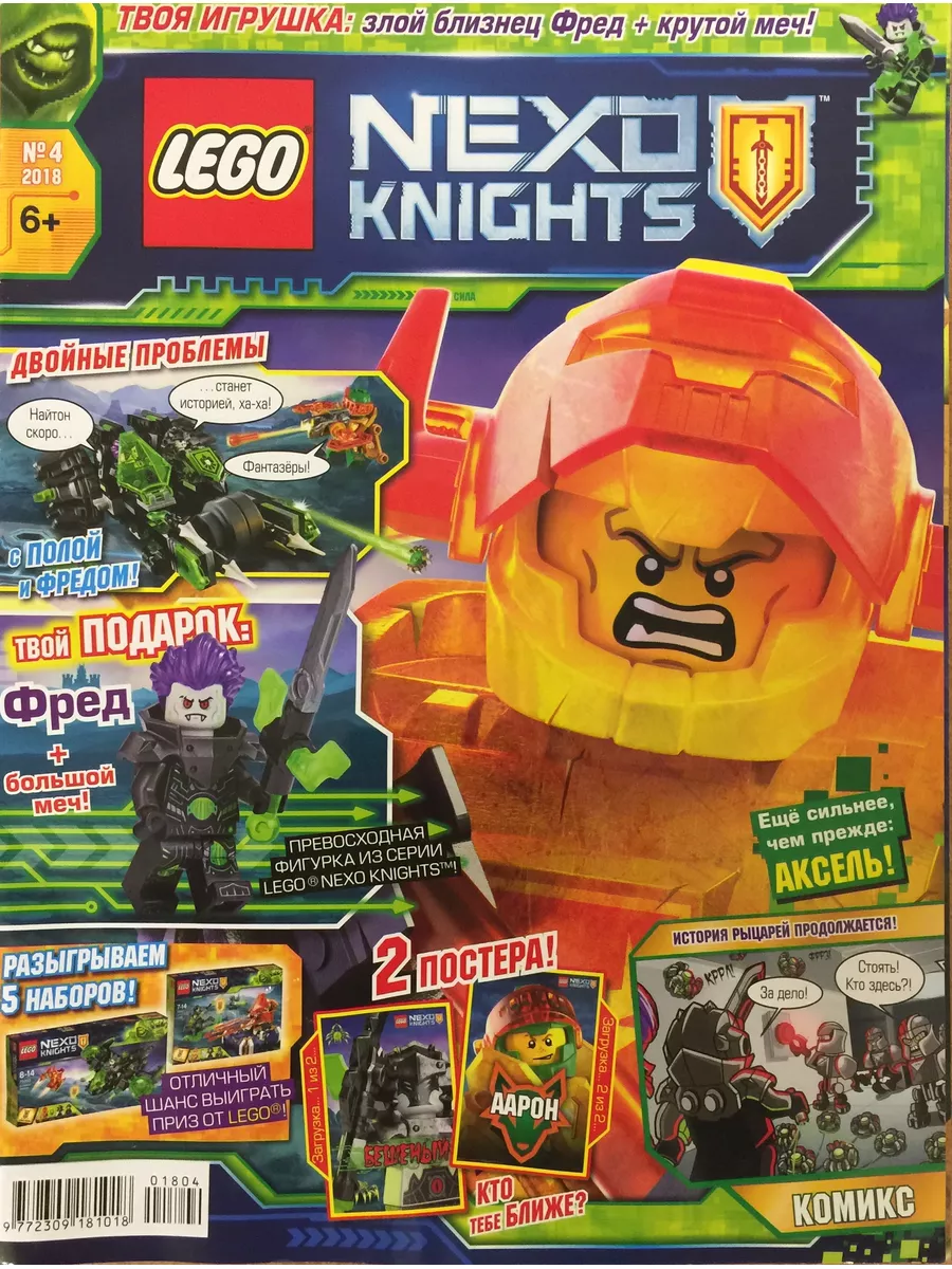 Nexon lego cheap