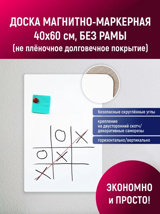 Stendplus Магнитно-маркерная доска для рисования и заметок 60х40, 60x40