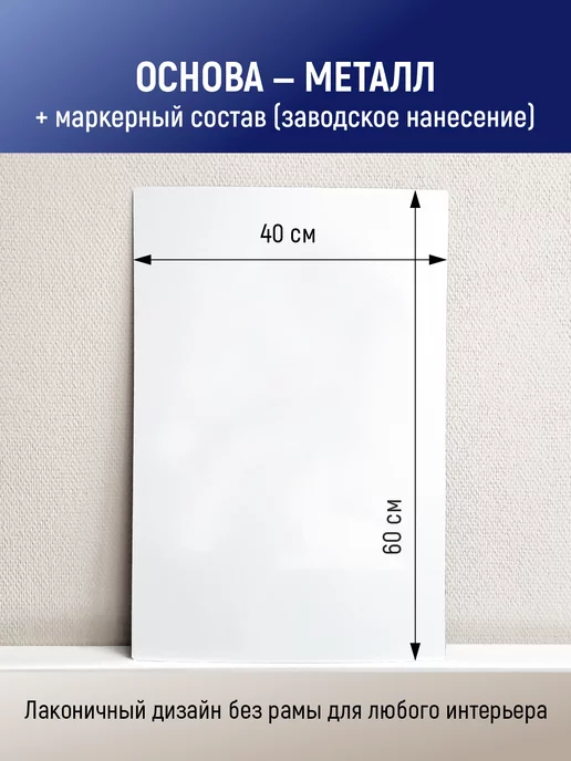 Stendplus Магнитно-маркерная доска для рисования и заметок 60х40, 60x40, фото 2