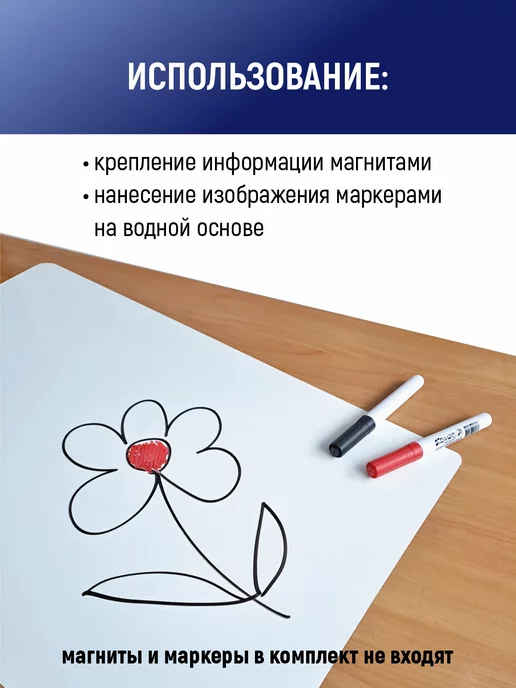 Stendplus Магнитно-маркерная доска для рисования и заметок 60х40, 60x40, фото 4