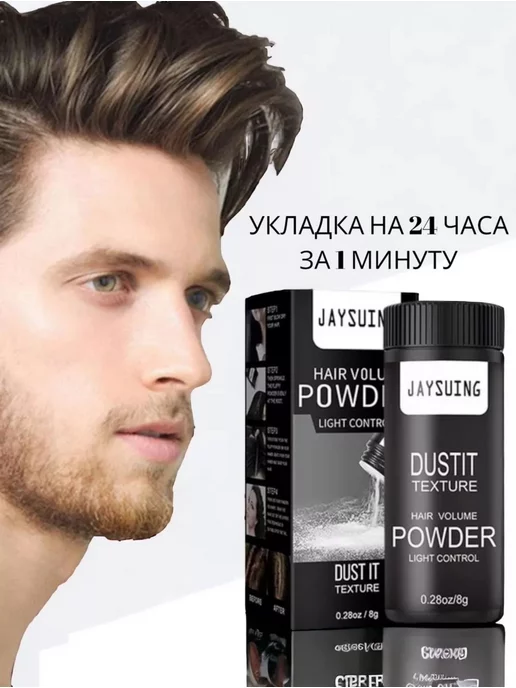 ELTAF COSMETIC Пудра для волос, вариант