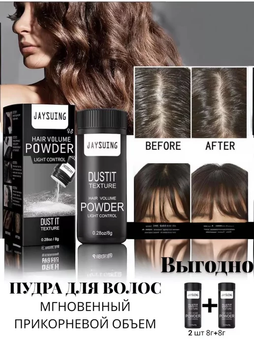 ELTAF COSMETIC Пудра для волос, вариант, фото 2