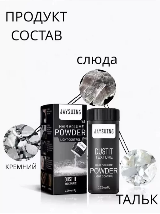 ELTAF COSMETIC Пудра для волос, вариант, фото 3