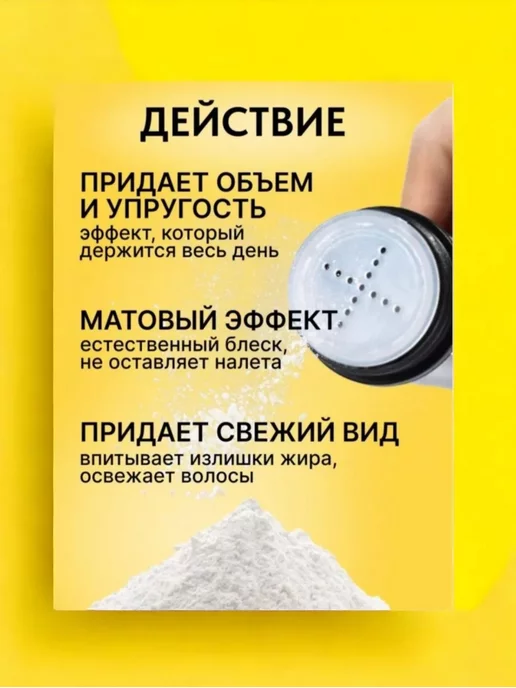 ELTAF COSMETIC Пудра для волос, вариант, фото 4