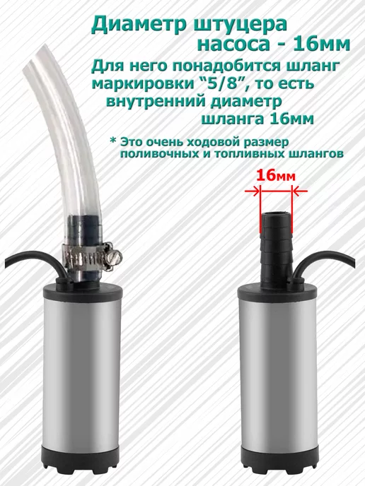 Vozhyk Насос для перекачки топлива 12В 38мм ГСМ, вариант, фото 2